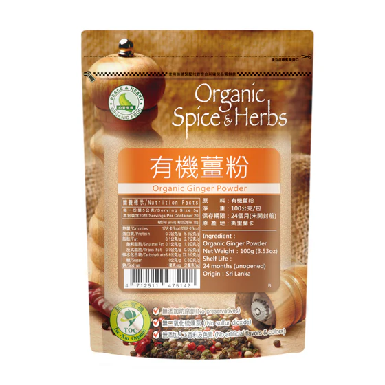 里仁有機薑粉