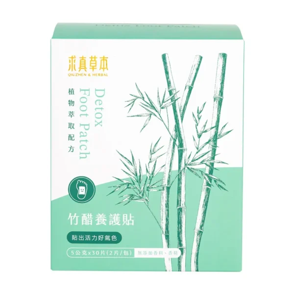 求真草本竹醋養護貼