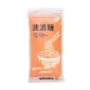 里仁波浪麵